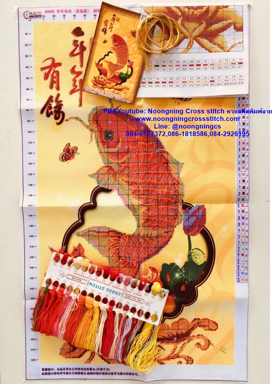 เจ้าแม่กวนอิม ชุดปักครอสติส พิมพ์ลาย ครอสติสจีน งานฝีมือทำที่บ้าน DIY