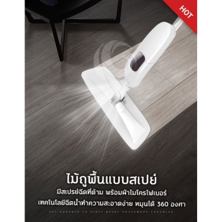 ราคาถูกที่สุด ไม้ถูพื้น ไม้ถูบ้าน Aurora แบบสเปรย์ฉีดน้ำ เช็ดฝุ่นได้ดี ประหยัดเวลา ราคาถูก