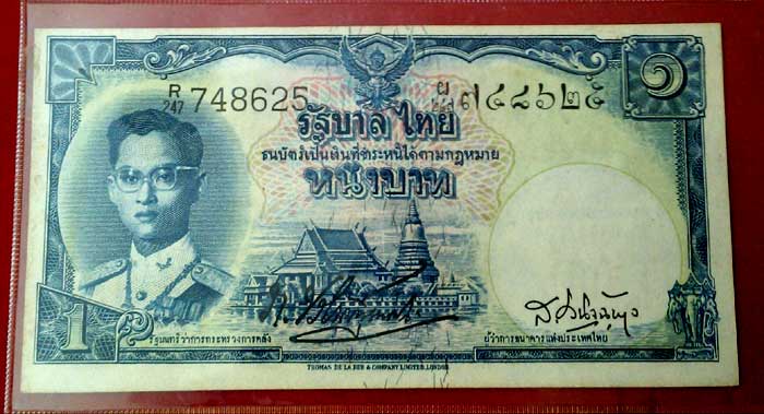 ธนบัตร ๑ บาท พระที่นั่งอนันตสมาคม ลายน้ำพานรัฐธรรมนูญ