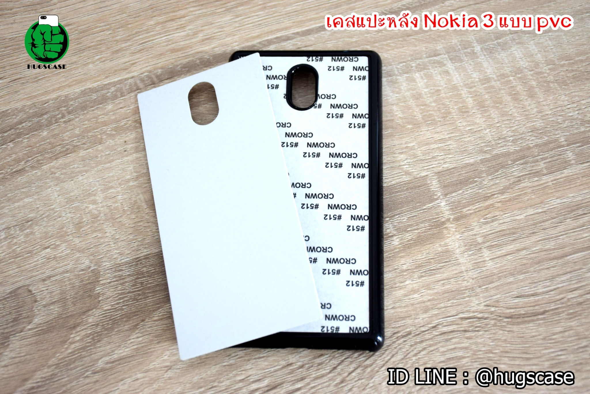 เคสแปะหลัง Nokia 3