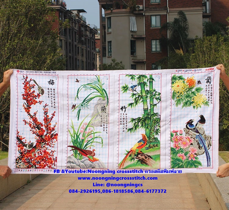 นกคู่ 4ไม้มงคล พลัม กล้วยไม้ ไม้ไผ่ เบญจมาศ ครอสติสปักสำเร็จ146x73cm ไม่รวมกรอบ งานฝีมือ DIY