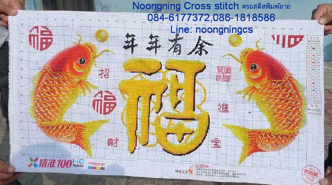 ตัวอักษรจีน ชุดปักครอสติช พิมพ์ลาย ครอสติสจีน งานฝีมือ DIY