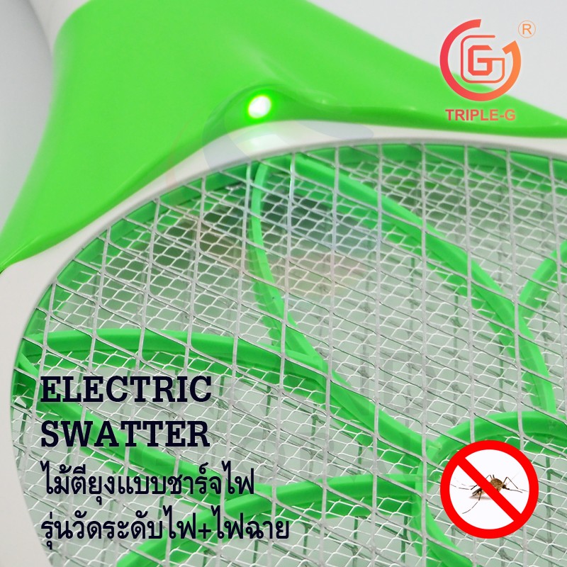 Triple-G | ไม้ตียุง รุ่นวัดระดับไฟ ชาร์จไฟบ้าน Mosquito Swatter 9 นิ้ว คละสี