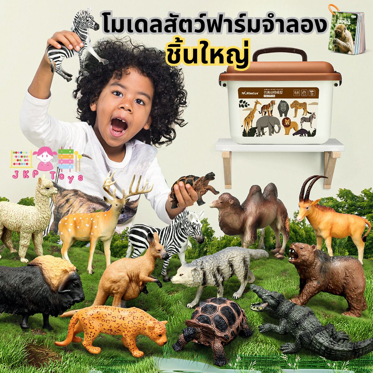โมเดลสัตว์ ไซส์จัมโบ้ สัตว์ฟาร์ม ของเล่นเสริมพัฒนาการ โมเดลสัตว์ยาง ของเล่นโมเดลสัตว์ฟาร์ม พร้อมกล่องหูหิ้ว Farm Animals Models Box