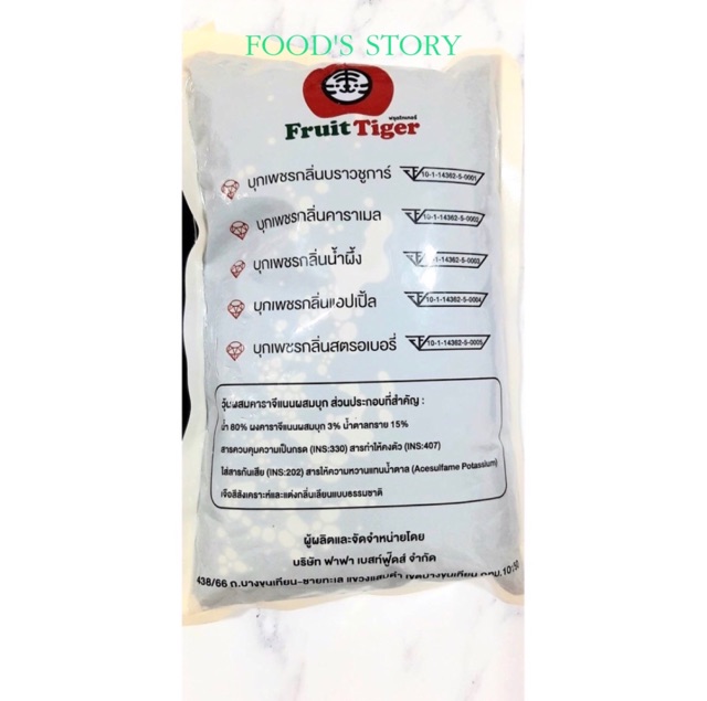 อยู่บ้านก็ได้กินแบบฟินๆ😁 พร้อมส่ง ไข่มุกบุกเพชรบราวน์ซููการ์ Fruit Tiger รุ่นเดียวกับที่เสริฟบนเครื่องแอร์เอเชีย