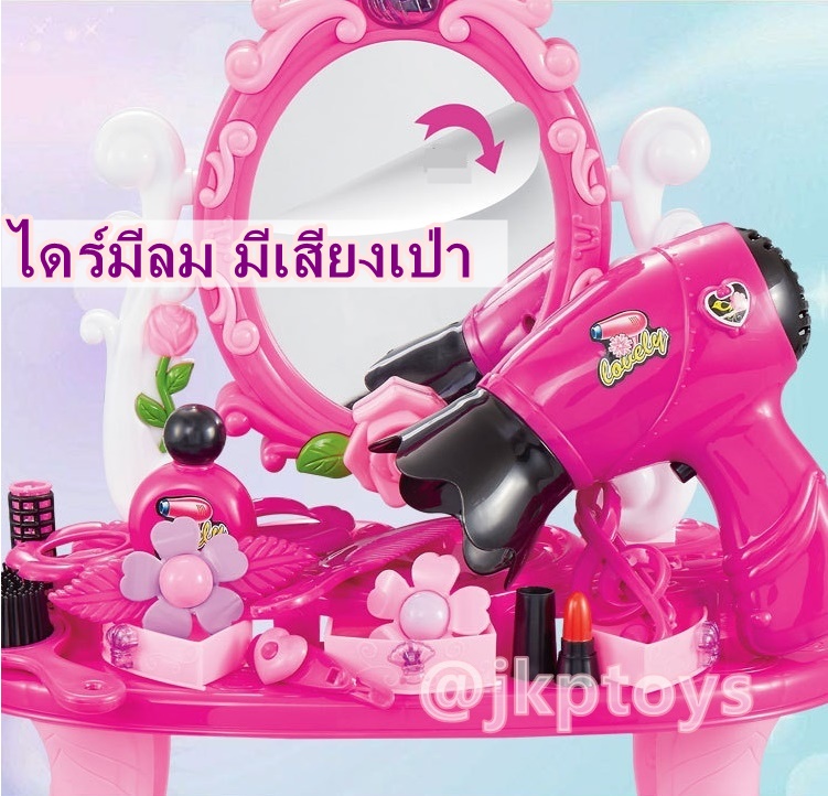 ชุดโต๊ะเครื่องแป้ง 21 ชิ้น Dressing Table มี้เสียงมีไฟ