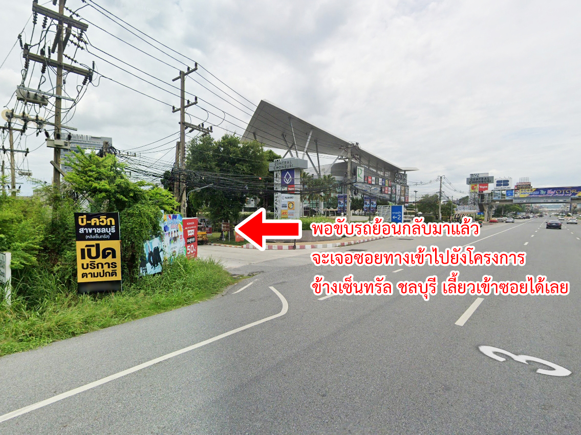 83490-ขายคอนโด The Rise B คอนโดมิเนียม หลังเซ็นทรัลชลบุรี