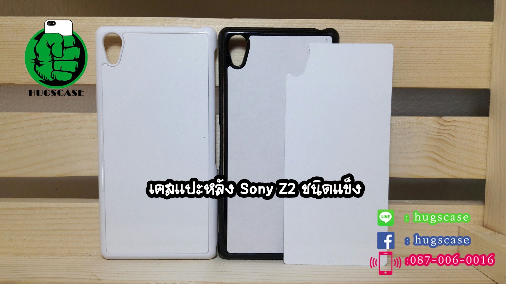เคสแปะหลัง Sony Z2