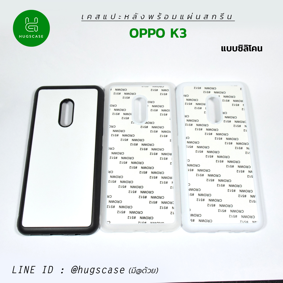 เคสแปะหลัง Oppo K3 แบบซิลิโคน