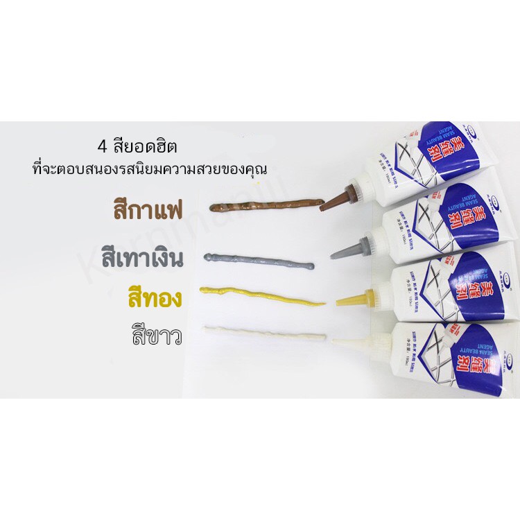 🔥SALE กาวยาแนวกระเบื้อง ยาแนวห้องน้ำ ยาแนวพื้น ครีมอเนกประสงค์ ซ่อมผนังกำแพง ใช้งานง่ายกันน้ำและเชื้อรา