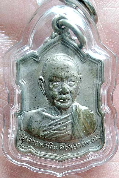 เหรียญอาร์ม หลังลายเซ็นต์ หลวงพ่อเงิน วัดดอนยายหอม นครปฐม ปี๒๕๐๙ เนื้ออัลปาก้า