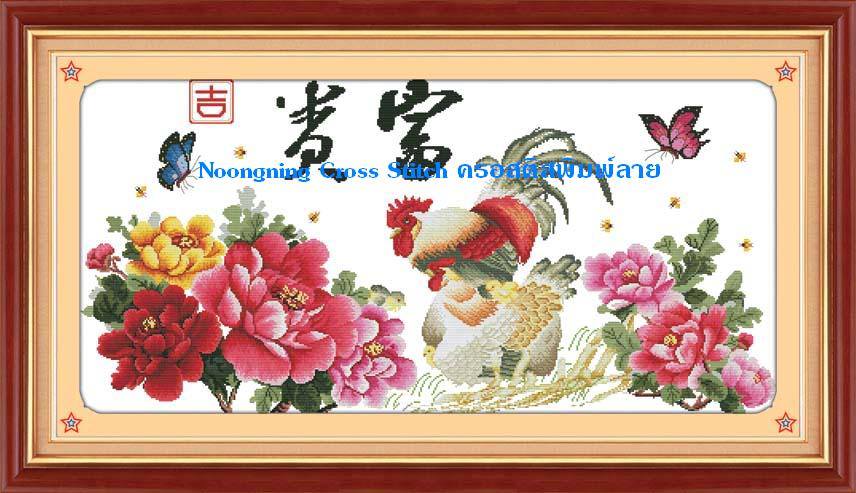 ไก่ ชุดปักครอสติช พิมพ์ลาย ครอสติสจีน งานฝีมือ DIY