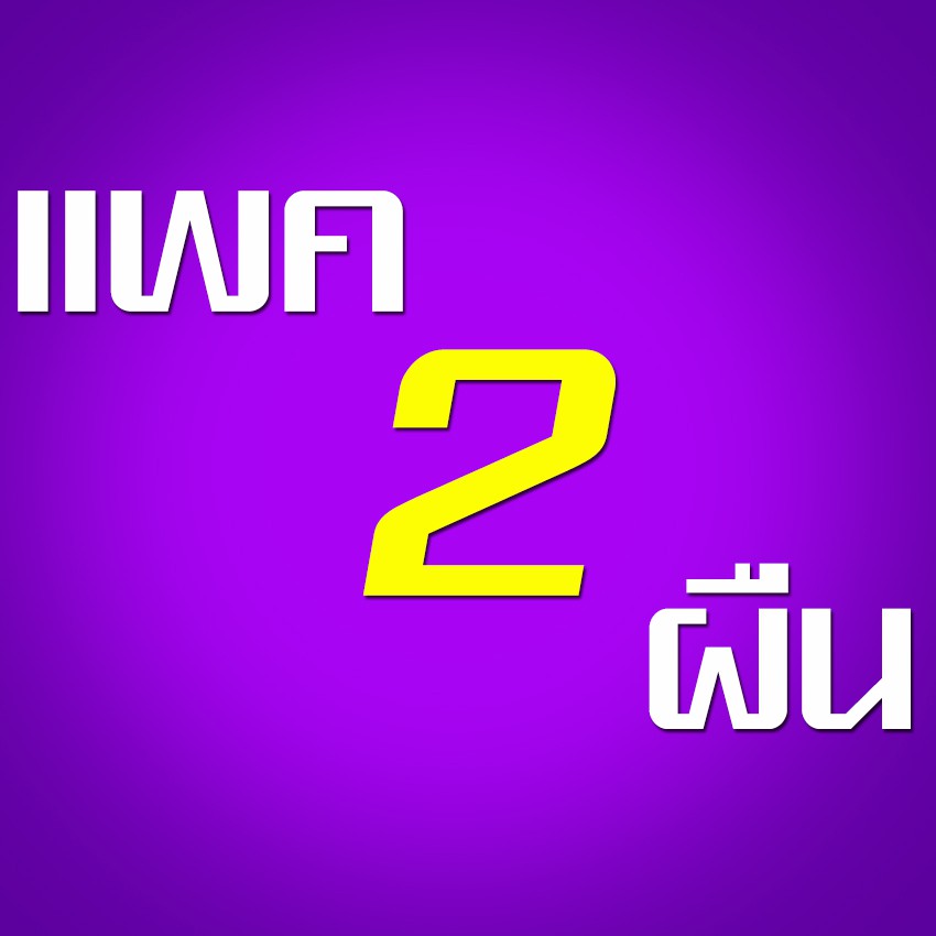 Cobbe ผ้าม็อบ ผ้าม็อบไม้ถูพื้น ผ้าม็อบสีขาว ดูดซับน้ำได้ดี Mop cloth ดักจับสิ่งสกปรกได้ดี อุปกรณ์ถูพื้น