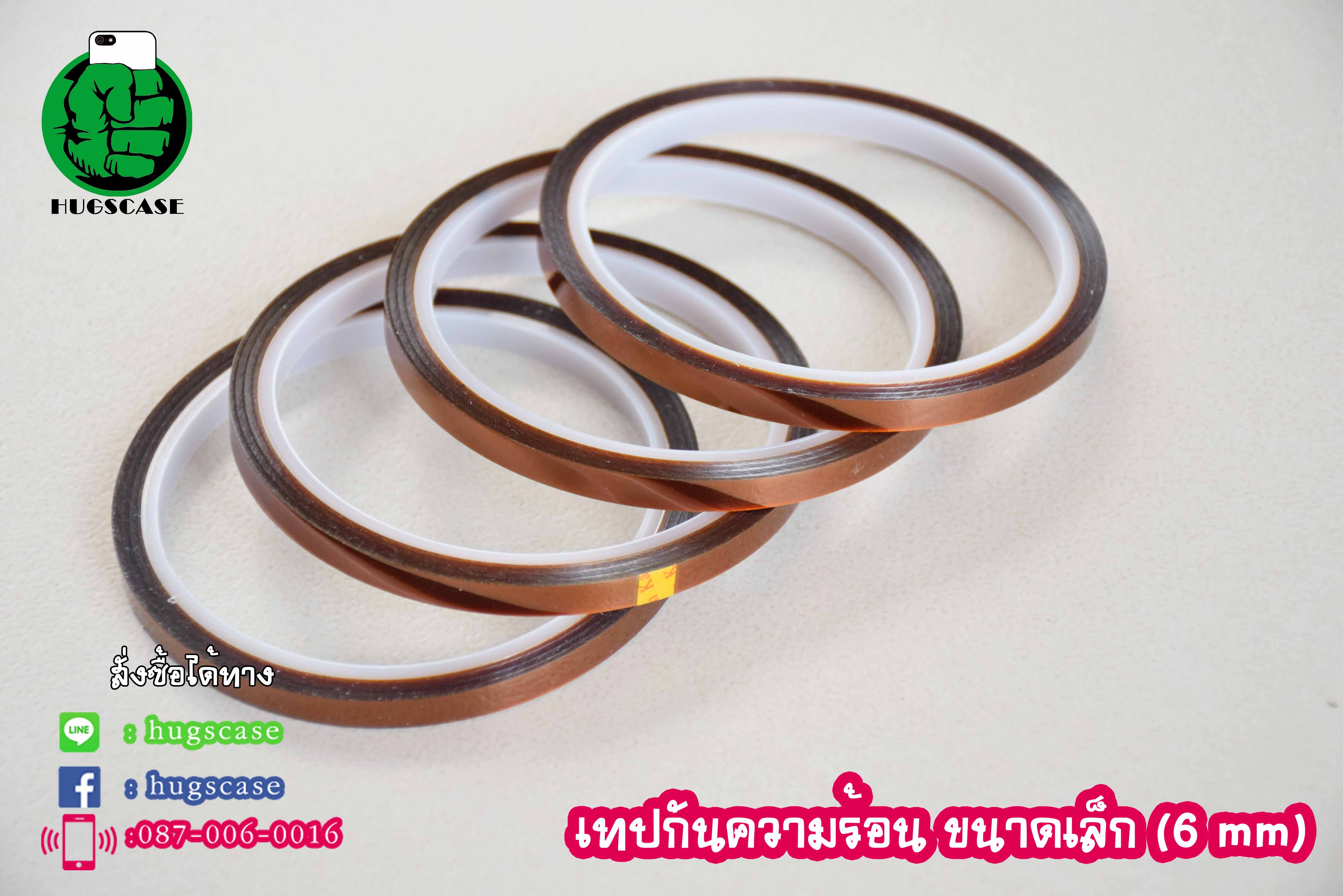 เทปกันความร้าน ขนาดเล็ก