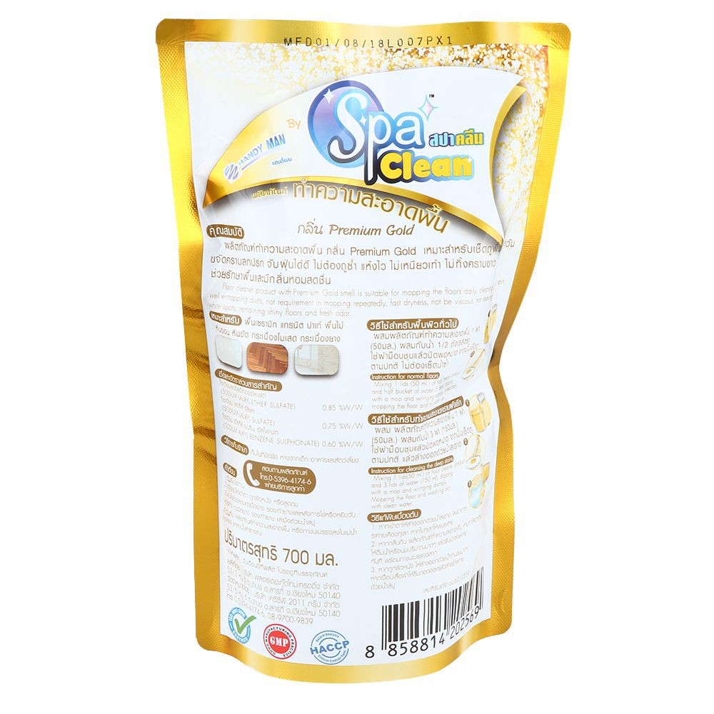 น้ำยาทำความสะอาดพื้น SPA CLEAN พรีเมี่ยมโกลด์ 700 มล. FLOOR CLEANER SPA CLEAN PREMIUM GOLD 700ML
