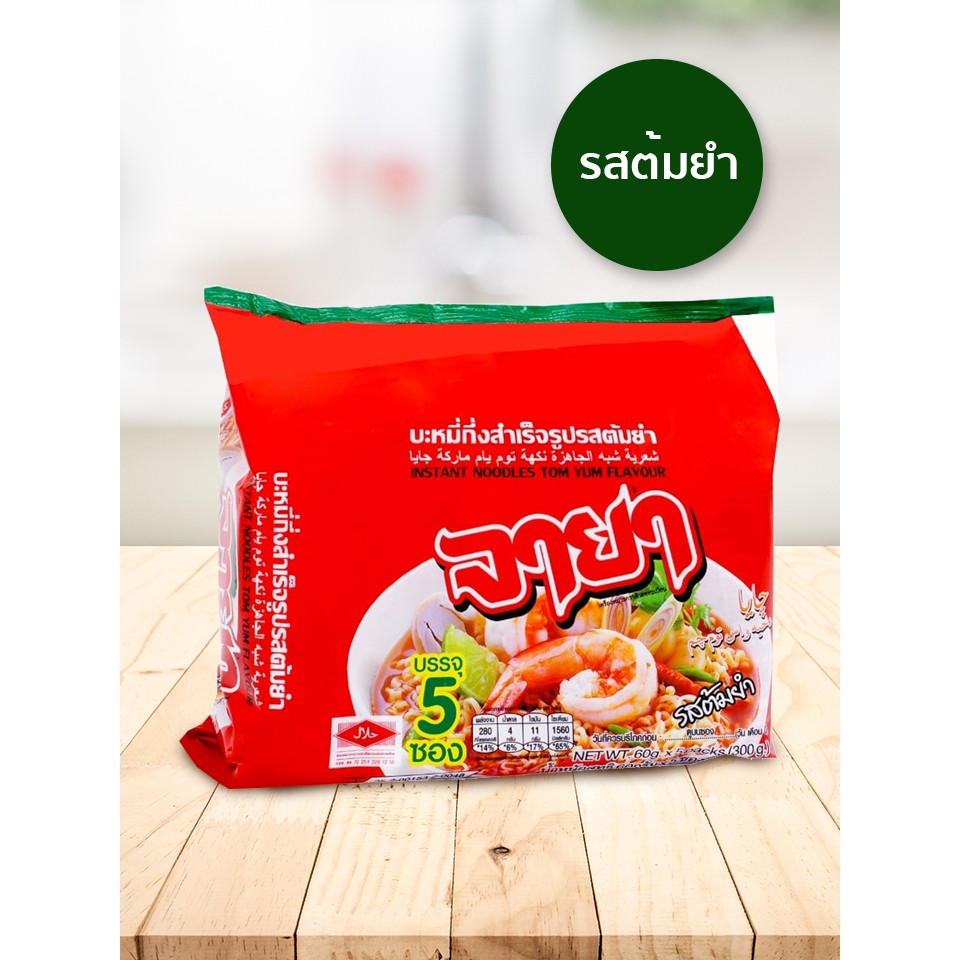 !!สินค้าขายดี!! จายา บะหมี่กึ่งสำเร็จรูป 60 กรัม JAYA Instant Noodle 60 g.