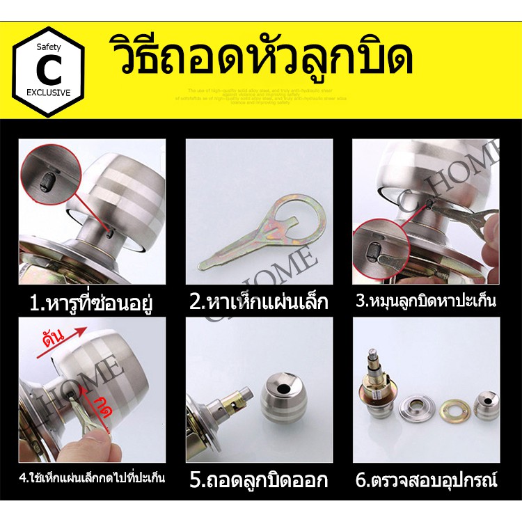 C_HOME ลูกบิดลูกบินประตูมี3แบบ ลูกบิดประตูสแตนเลสห้องนอนมีกุญแจ ลูกบิดประตูสแตนเลสห้องน้ำไม่มีกุญแจ ลูกบิดประตูACมีกุญแจ
