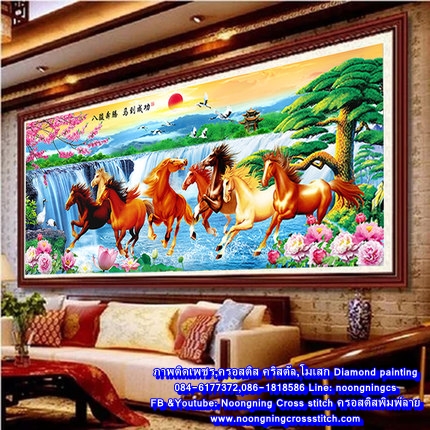 ม้า8มงคล ครอสติสคริสตัล Diamond painting โมเสก ภาพติดเพชร งานฝีมือทำที่บ้าน DIY