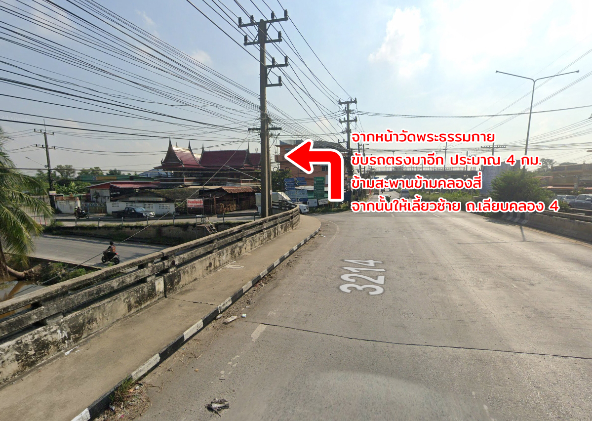 76971-ขายที่ดิน คลองสี่ คลองหลวง ใกล้ถนนกาญจนาภิเษกฝั่งตะวันออก ปทุมธานี