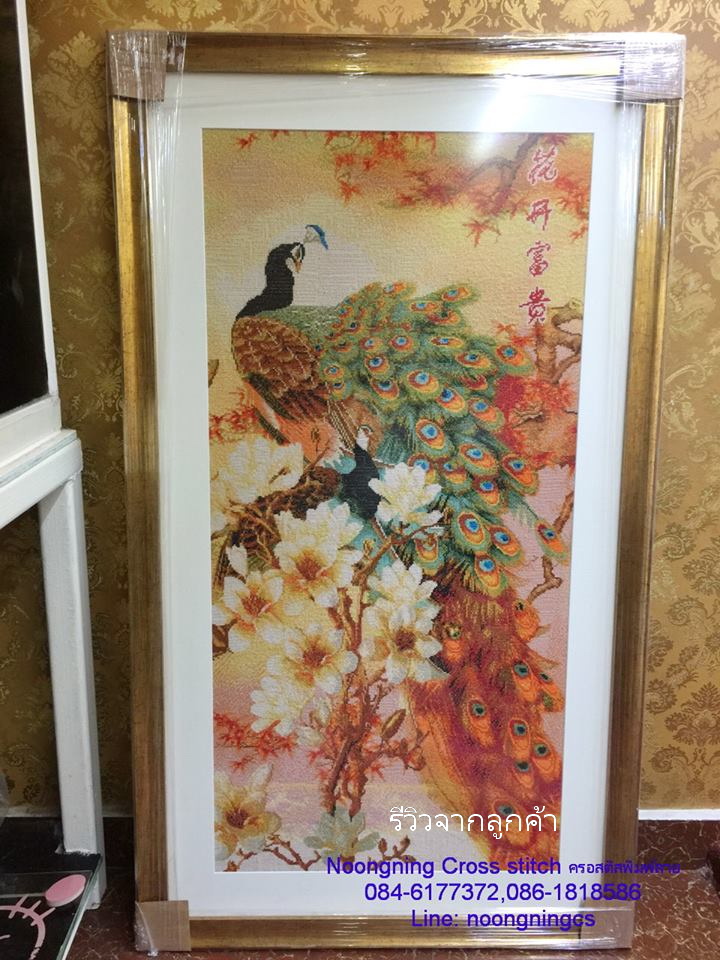 ม้าครอสติสจีนพิมพ์ลาย