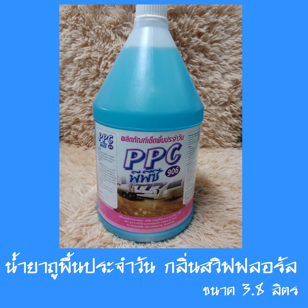 น้ำยาถูพื้น #กลิ่นหอม #ไม่ทิ้งคราบ 3.8 ลิตร #ถูพื้น