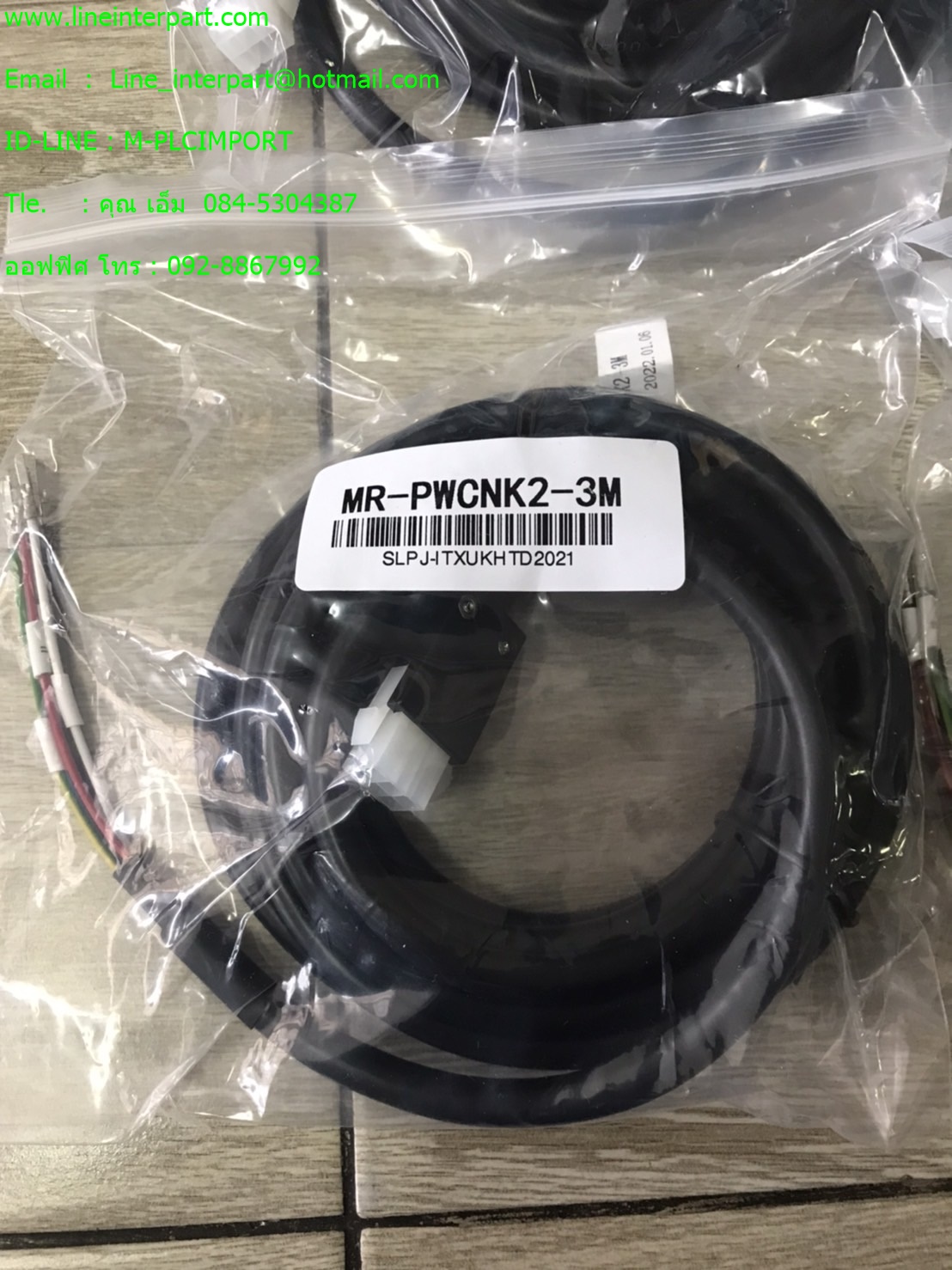 MR-PWCNK2-3M