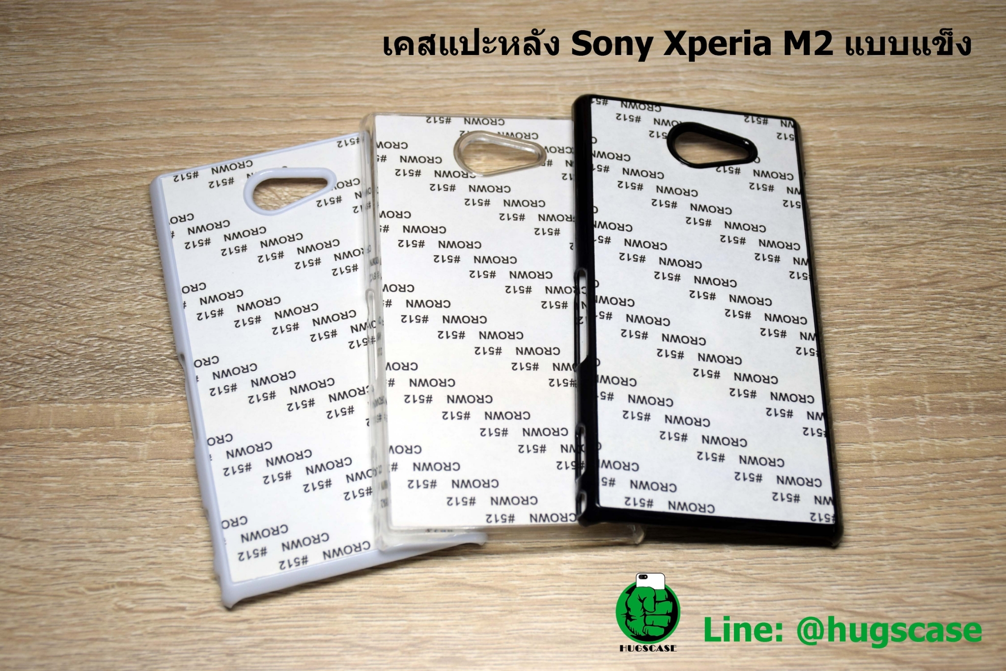 เคสแปะหลัง Sony M2