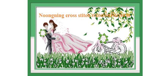 คู่บ่าวสาว ชุดปักครอสติช พิมพ์ลาย ครอสติสจีน งานฝีมือ DIY