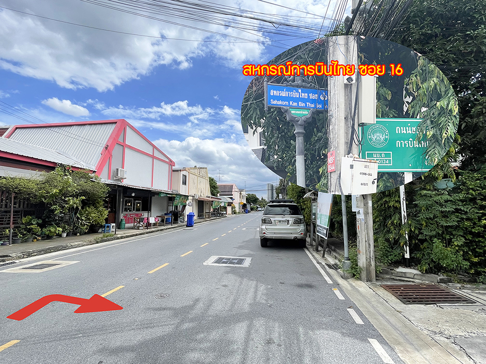 86368 ขายบ้าน หมู่บ้านสหกรณ์การบินไทย ถนนแจ้งวัฒนะ ปากเกร็ด นนทบุรี