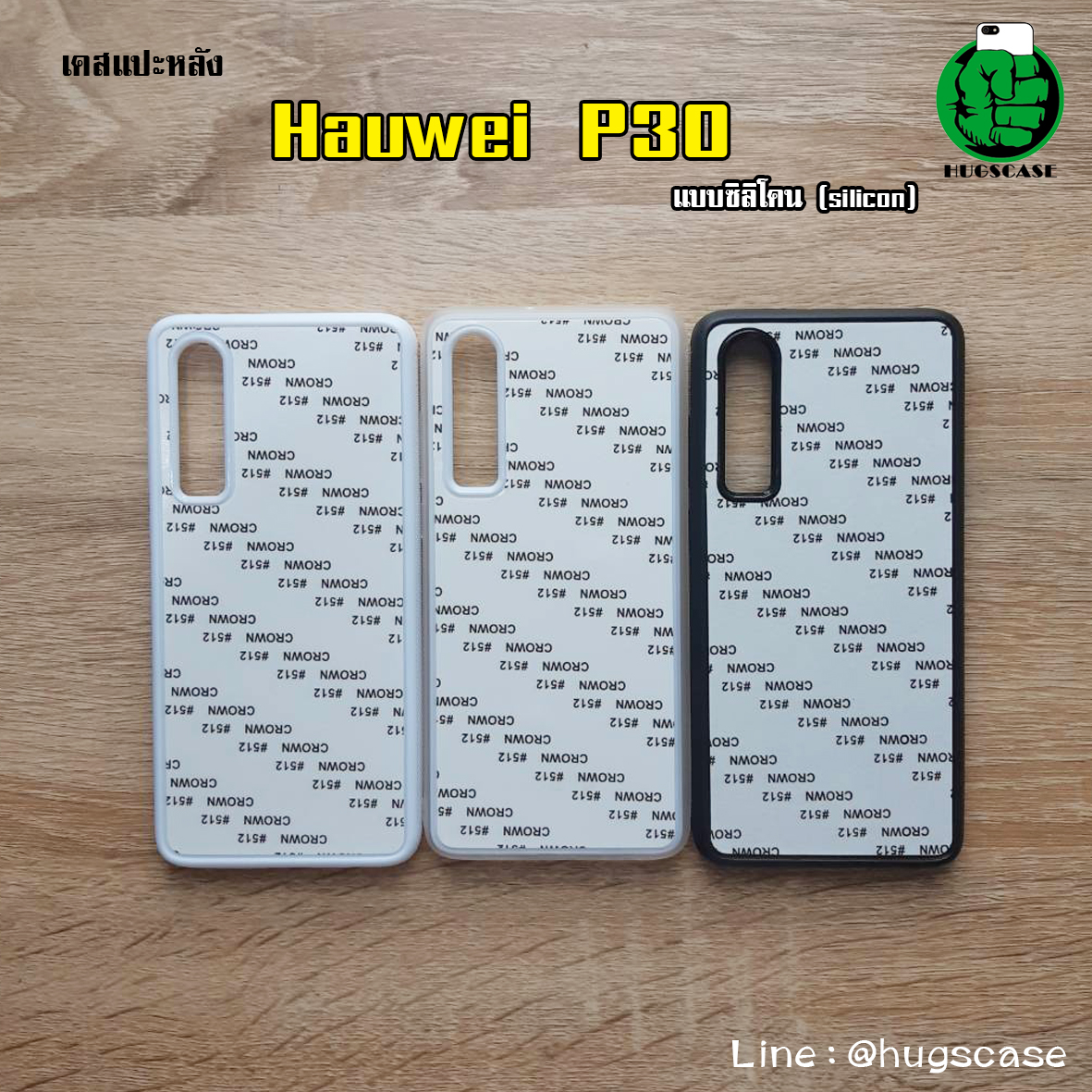 เคสแปะหลัง Huawei P30 แบบซิลิโคน (silicon)