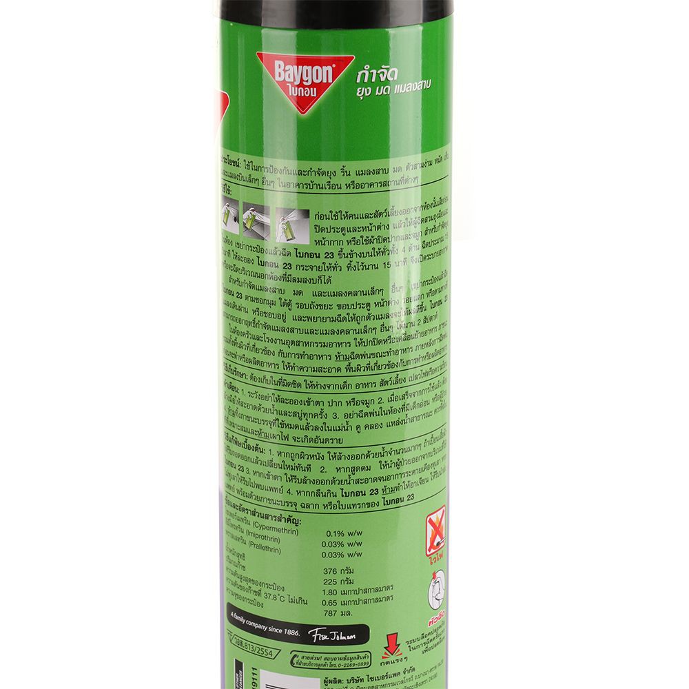 สเปรย์กำจัดแมลง BAYGON 600 มล. กลิ่นลาเวนเดอร์ SPRAY INSECT KILLER BAYGON 600ML LAVENDER