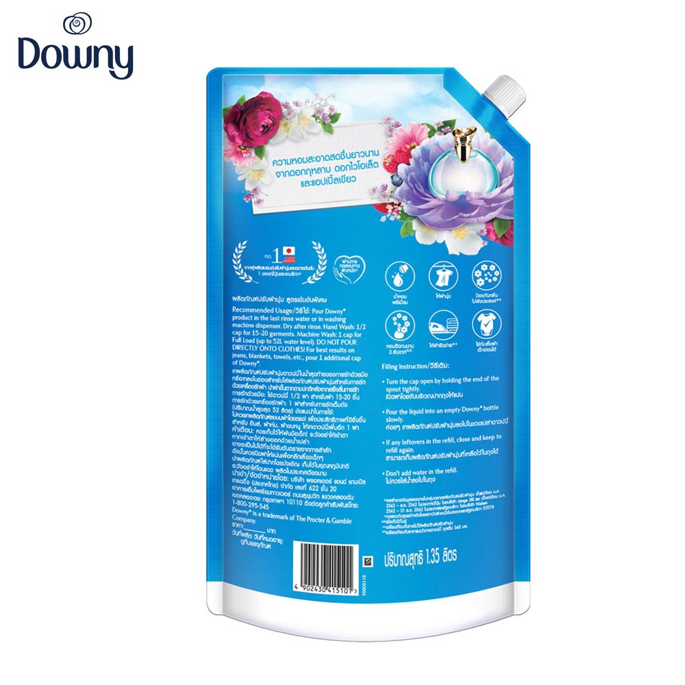 [ใหม่!] Downy ดาวน์นี่ น้ำยาปรับผ้านุ่ม สูตรเข้มข้น กลิ่นช่อดอกไม้อันแสนสดชื่น 1.35ลิตร x2