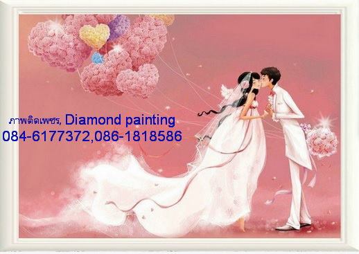 แต่งงาน ภาพติครอสติสคริสตัล Diamond painting โมเสก ภาพติดเพชร งานฝีมือ DIY