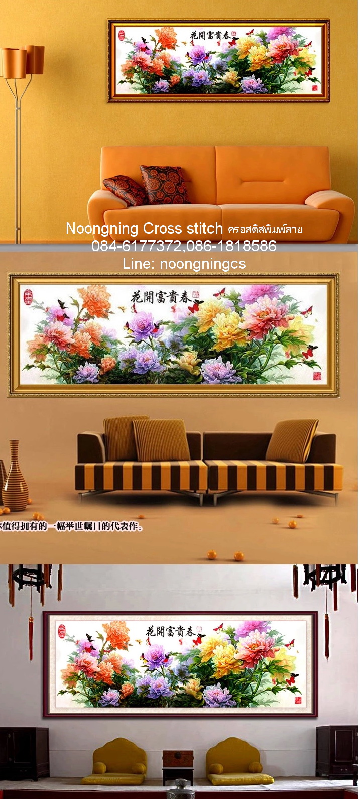 อินทรีย์ ชุดปักครอสติช พิมพ์ลาย ครอสติสจีน งานฝีมือ DIY