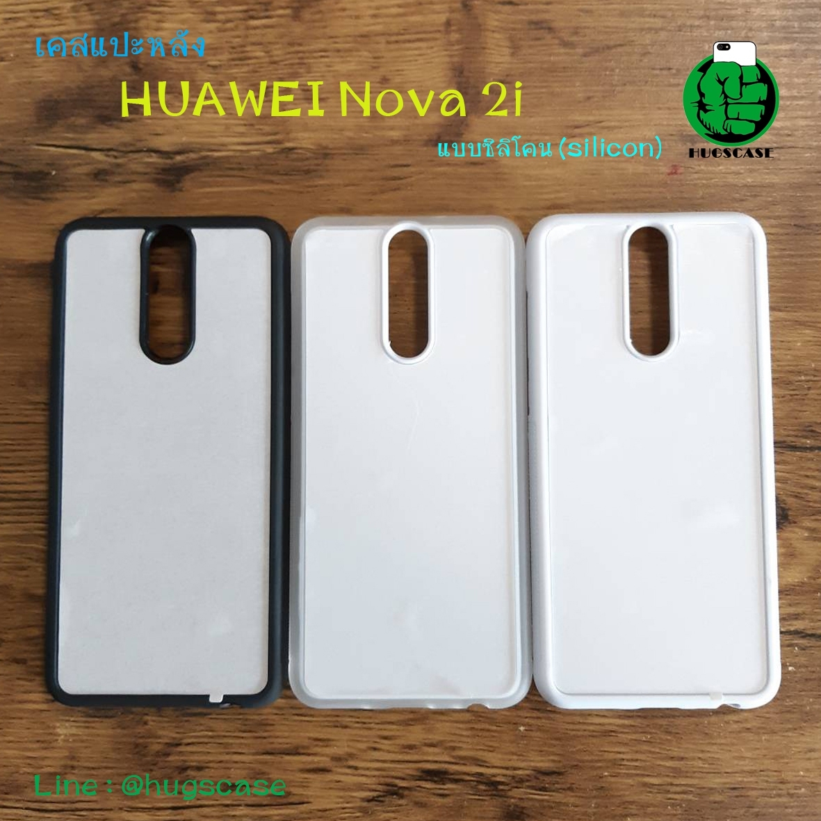 เคสแปะหลัง Huawei Nova 2i แบบซิลิโคน (silicon)