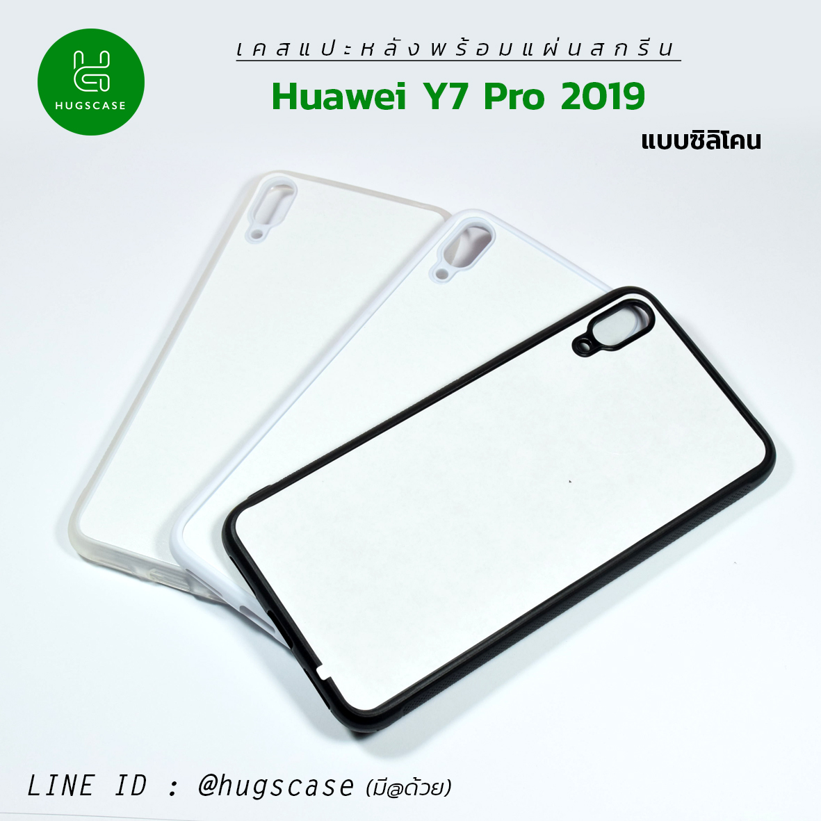 เคสแปะหลัง Huawei Y7 Pro 2019 แบบซิลิโคน (silicon)