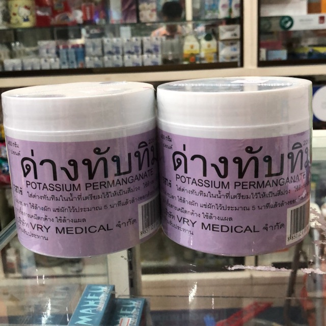🔥สินค้าแนะนำ🔥 ด่างทับทิม สำหรับล้างฆ่าเชื้อโรค ใช้ล้างผัก ใช้ล้างแผล ขนาด 450 กรัม พร้อมส่ง💯