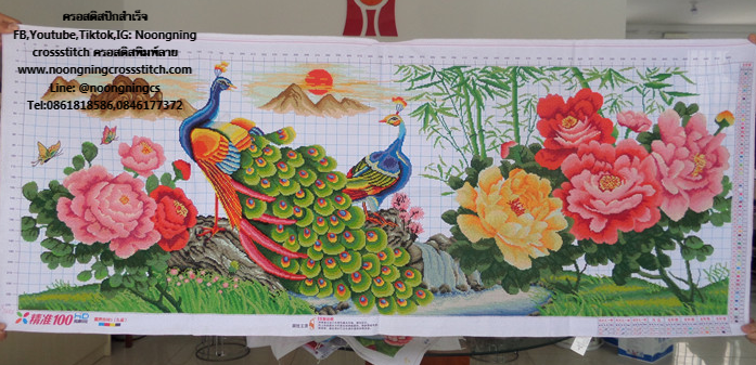 นกยูงคู่ ดอกโบตั๋น ต้นไผ่ ภูเขา ครอสติสปักสำเร็จ163x60cm ไม่รวมกรอบ งานฝีมือ DIY