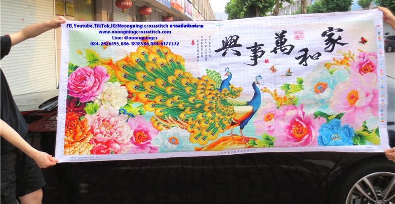 นกยูงคู่ ดอกโบตั๋น 190x80cm ครอสติสปักสำเร็จ ไม่รวมกรอบ งานฝีมือ DIY