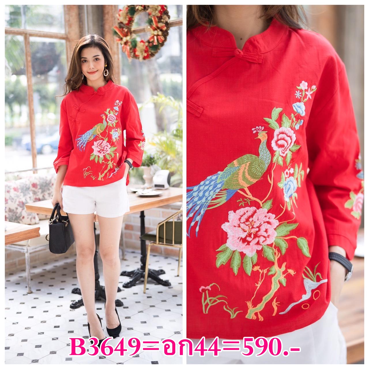 SaLe++#Cutie Minute B3649 เสื้อผ้าฝ้ายลินินเกาหลีเกรดพรีเมี่ยม เนื้อผ้าหนากำลังดี เสื้อคอจีนกุ้นขอบสวยงาม แต่งกระดุมแนวเฉียงเก๋สุดๆค่ะ ดีเทลงานปักลายนกยูงแสนสวยได้กลิ่นไอของความเป็นจีน เสื้อเรียบหรูดีไซน์สวยเก๋ ใส่สวยไม่ซ้ำใคร ใส่ปีใหม่เเละตรุษจีนได้เลยคะ