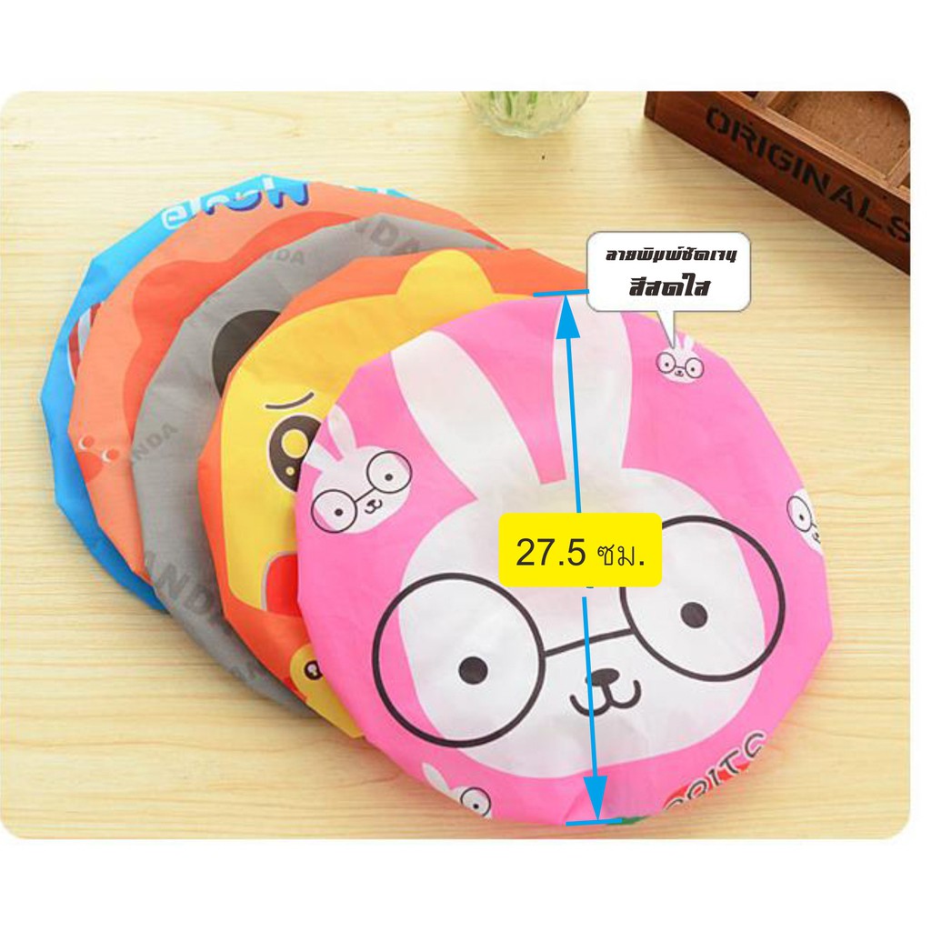 หมวกอาบน้ำ หมวกคลุมผมอาบน้ำ หมวกคลุมอาบน้ำ