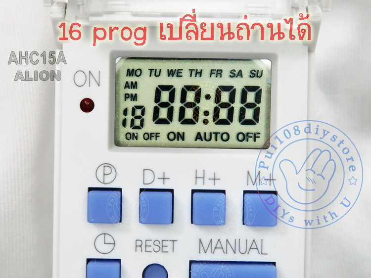 รุ่นใช้ทน16โปรแกรม เครื่องตั้งเวลาดิจิตอล 1 ช่อง AHC15A 220VAC ALION ถ่านแบ็กอัพ8ปี เปลี่ยนได้