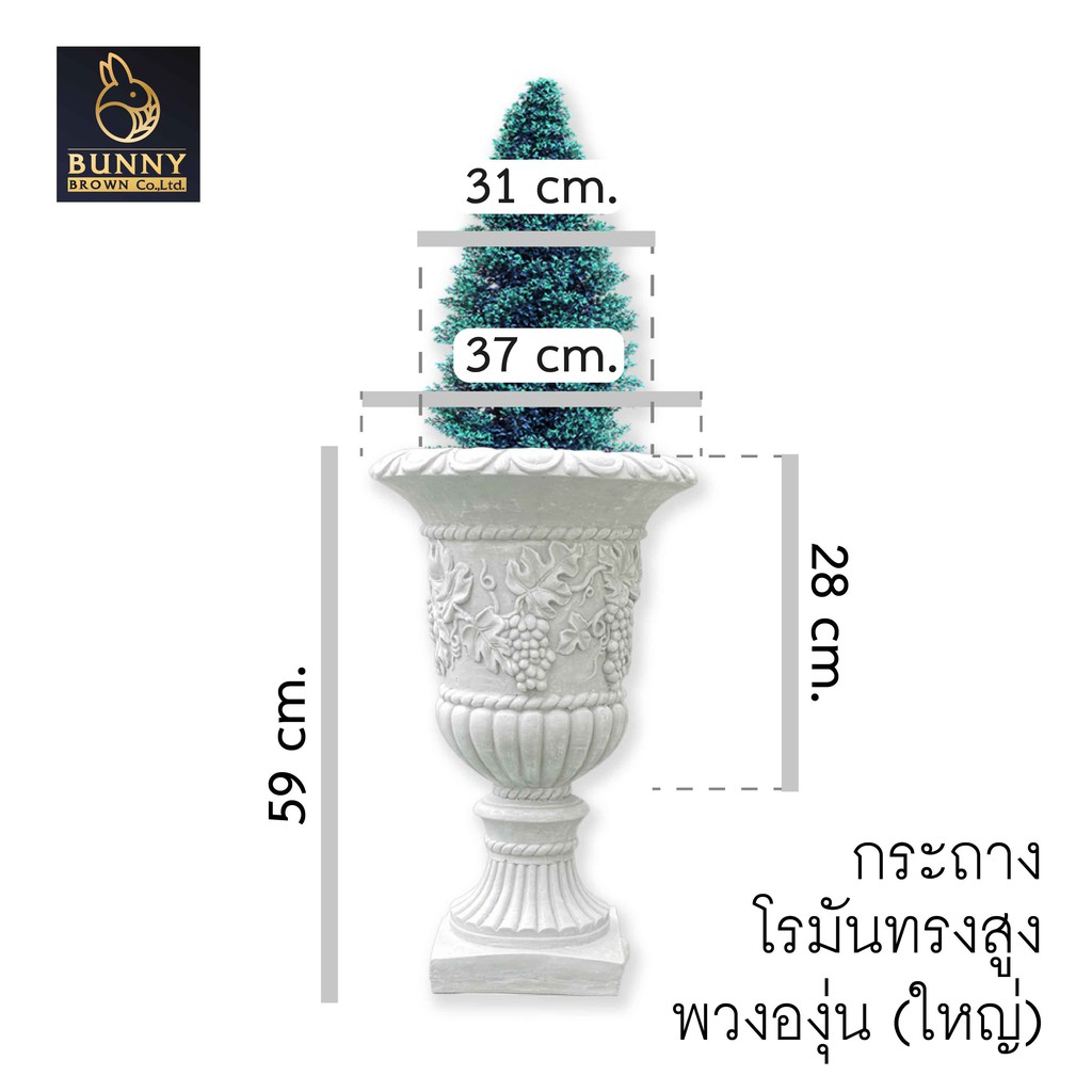 "กระถางโรมัน ORNARY" กระถางปูนปั้น จัดสวน ประดับสวน แต่งสวน