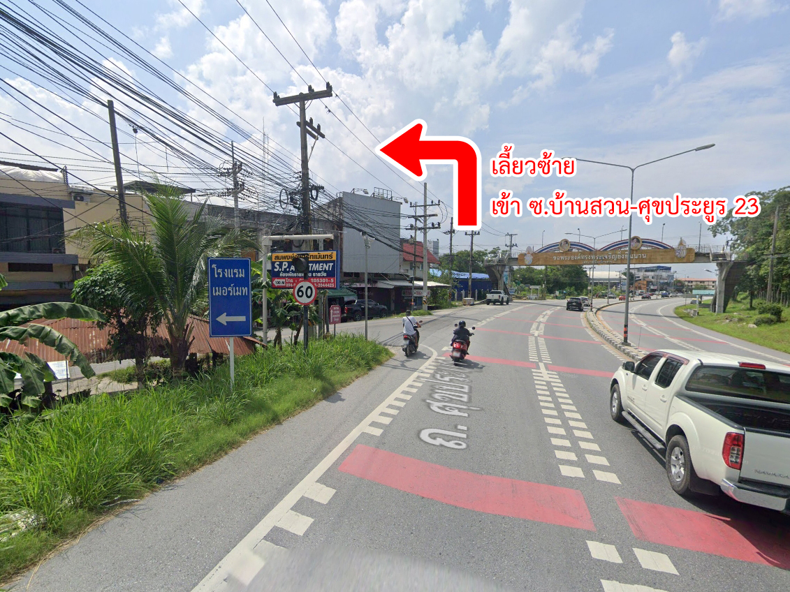 81585-ขายทาวน์เฮ้าส์ หมู่บ้านมาลัยทองธานี 2 บ้านสวน ชลบุรี