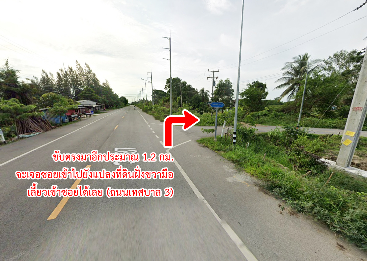 76903-ขายที่ดิน หาดเจ้าสำราญ เพชรบุรี