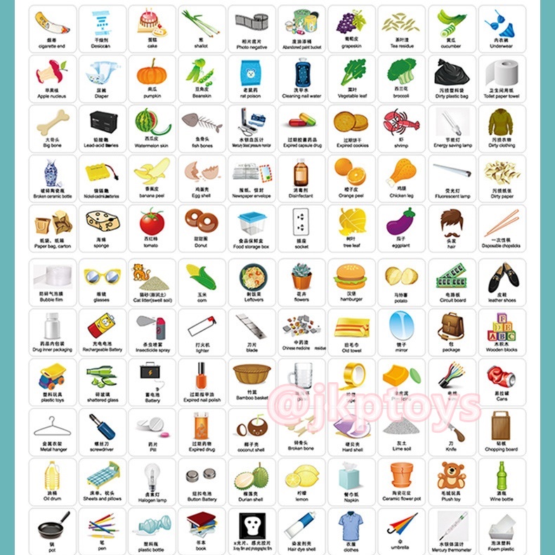 เกมส์แยกขยะ