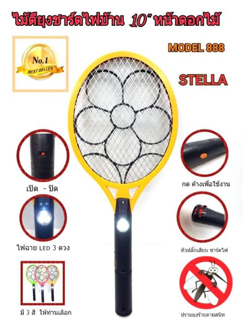 ไม้ตียุงชาร์จไฟบ้านหน้าใหญ่ 10" ใบพัดไฟฉาย model888
