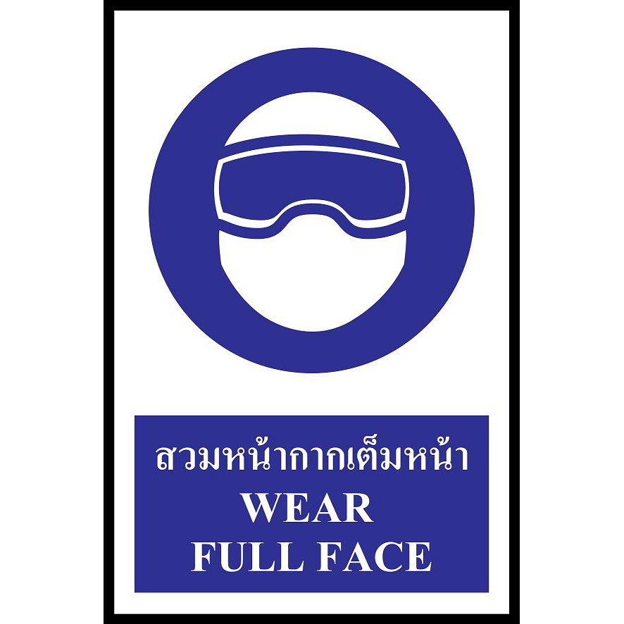 ป้าย PV safety สวมหน้ากากกันสารเคมี