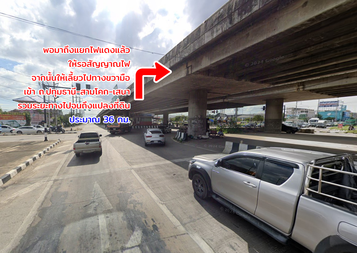 72119-ขายที่ดิน ติดถนนลาดบัวหลวง - ไม้ตรา ลาดบัวหลวง พระนครศรีอยุธยา