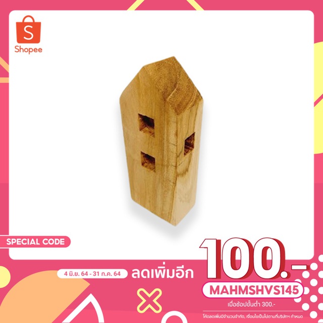 ของแต่งบ้าน บ้านแท่งคอนโด ขนาด กยส 3x4.5x11 ซม